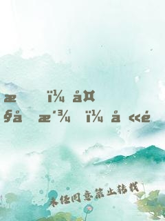 我！大反派！八門一開，專踢天才